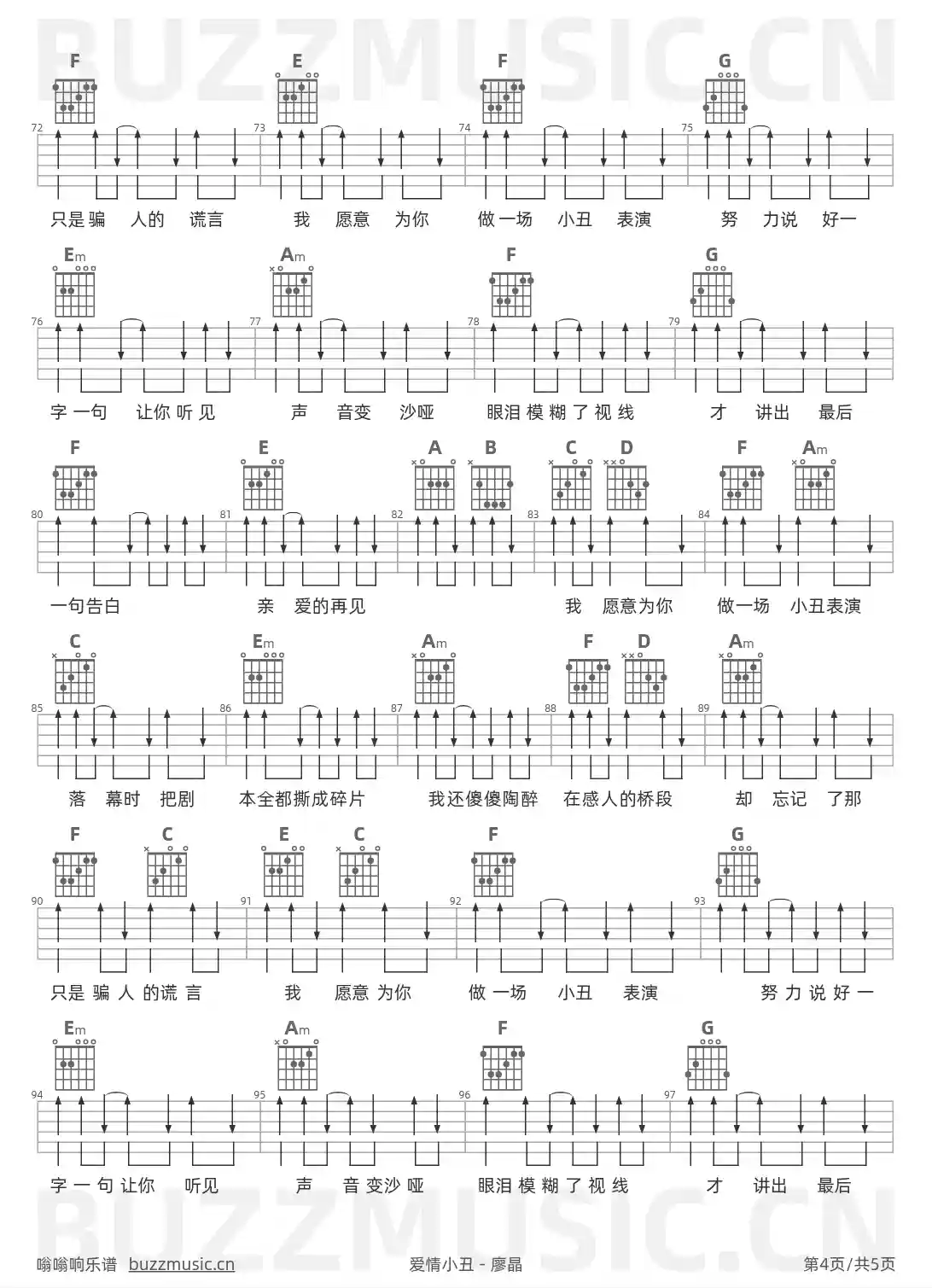 吉他谱第4页