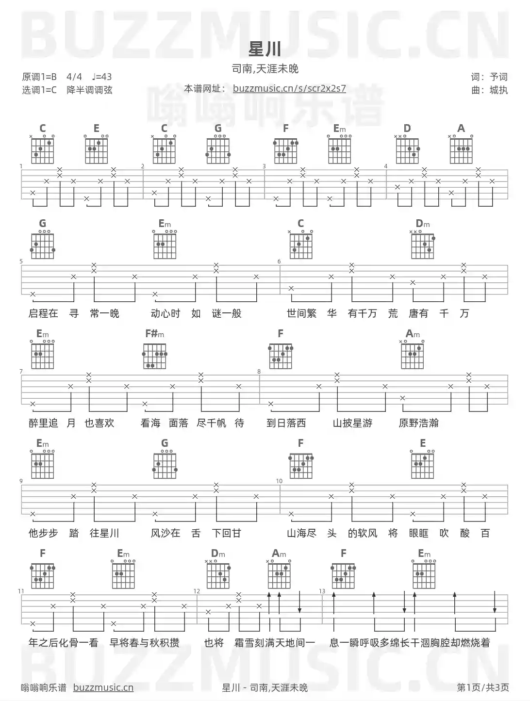 吉他谱第1页