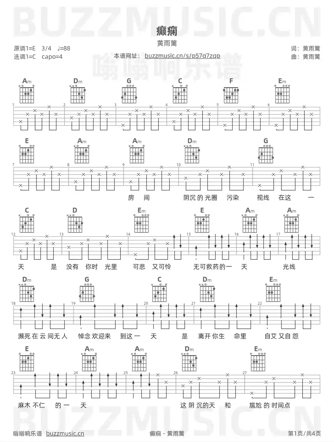 吉他谱第1页