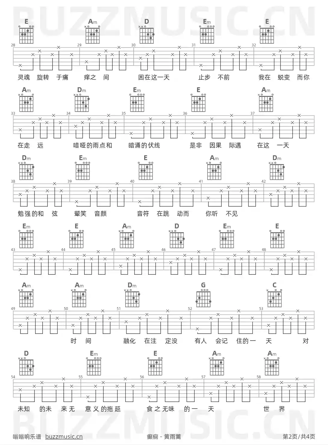 吉他谱第2页