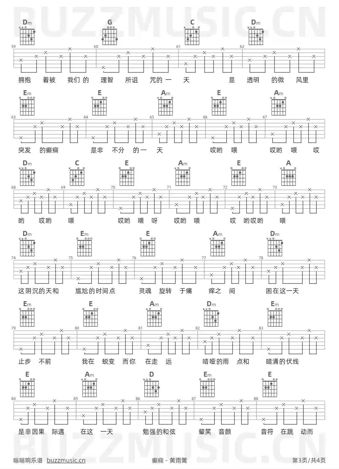 吉他谱第3页