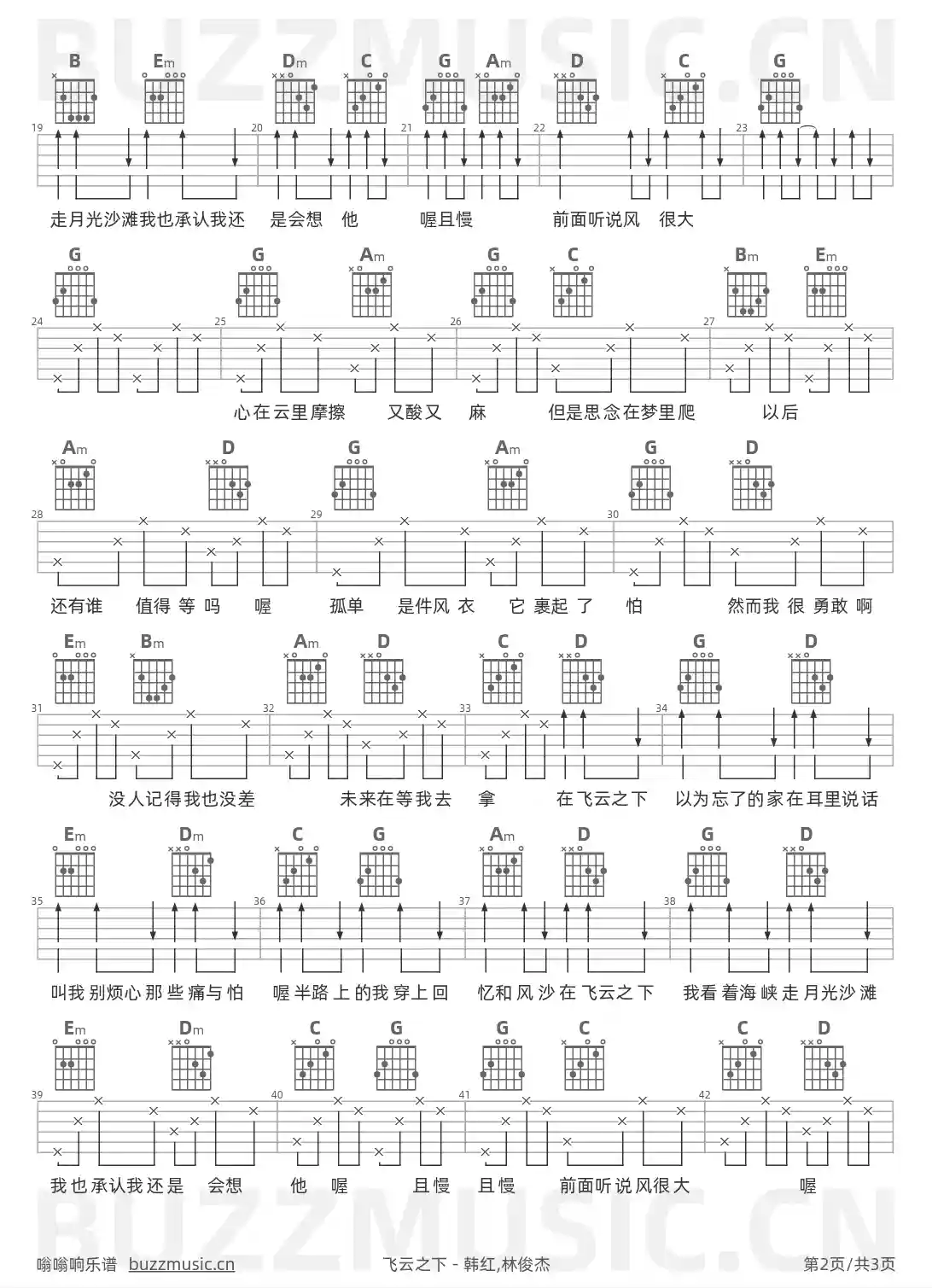 吉他谱第2页