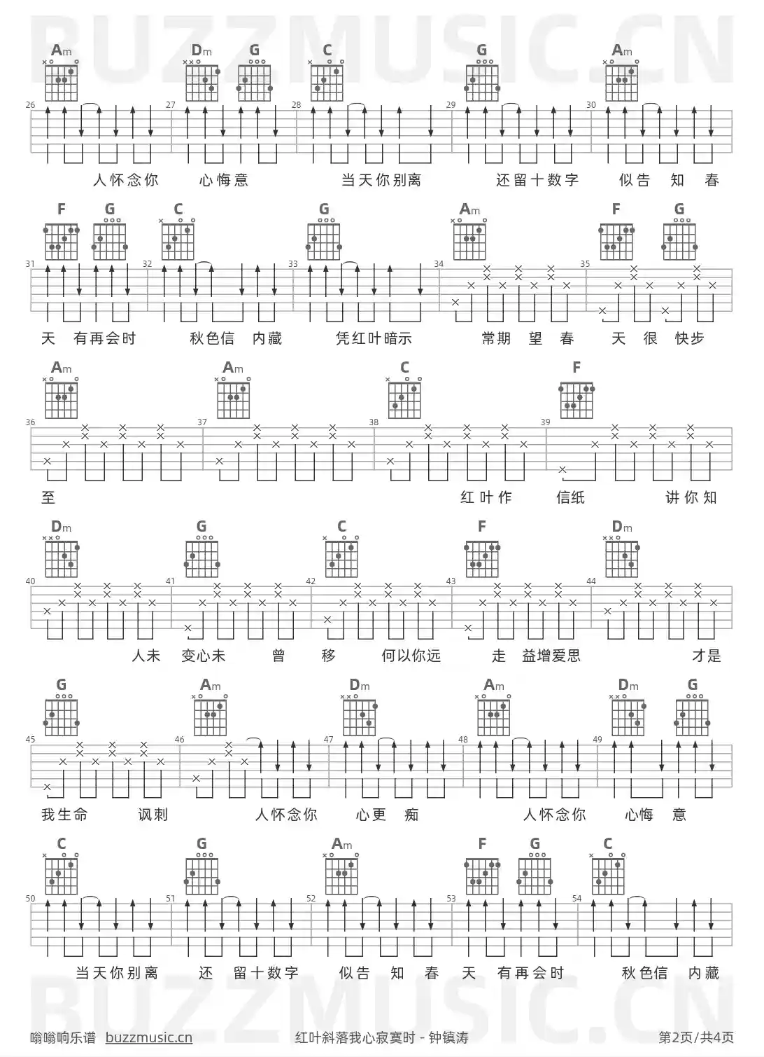 吉他谱第2页