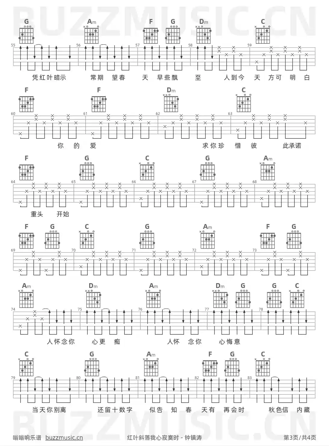 吉他谱第3页
