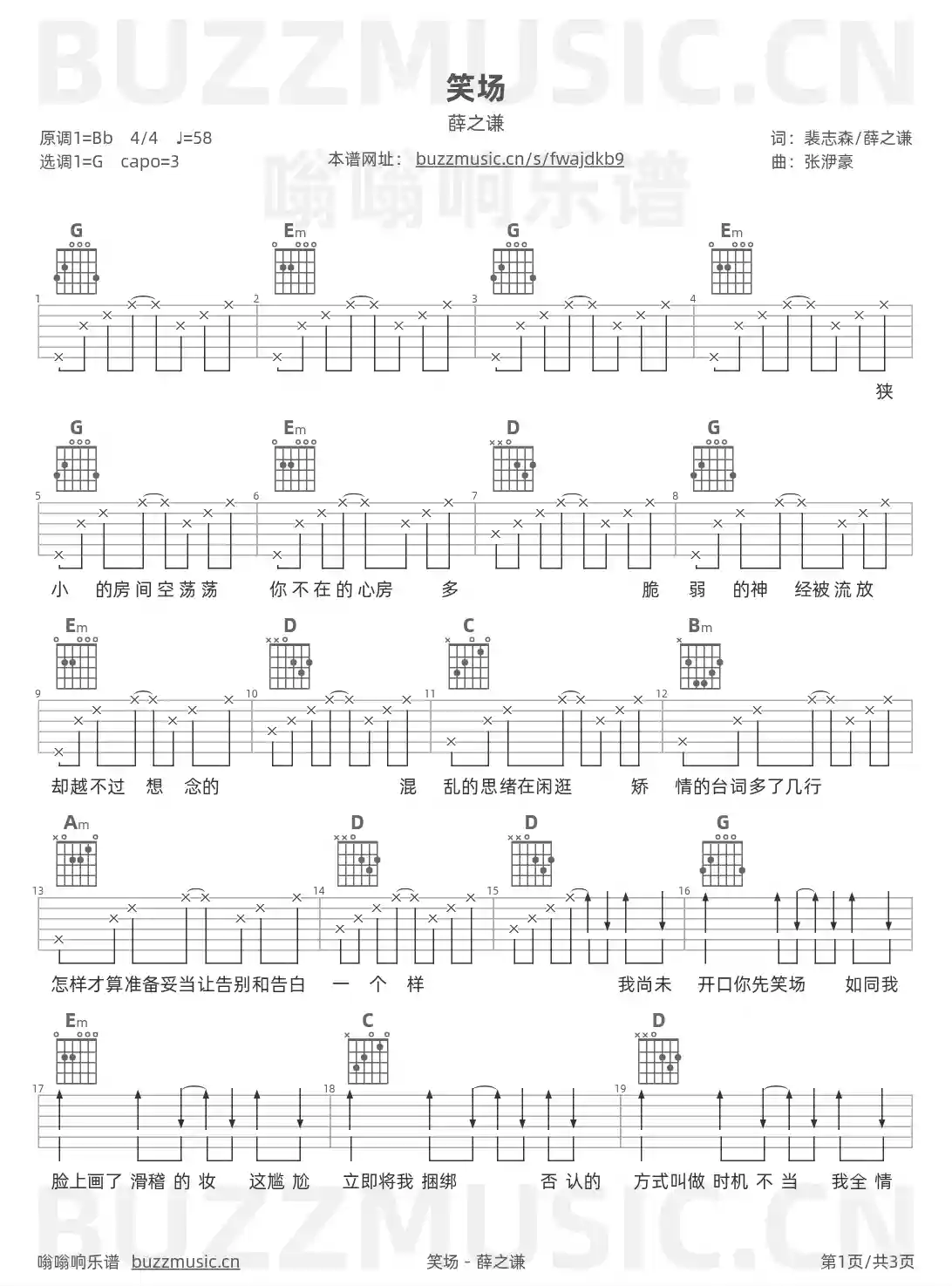 吉他谱第1页