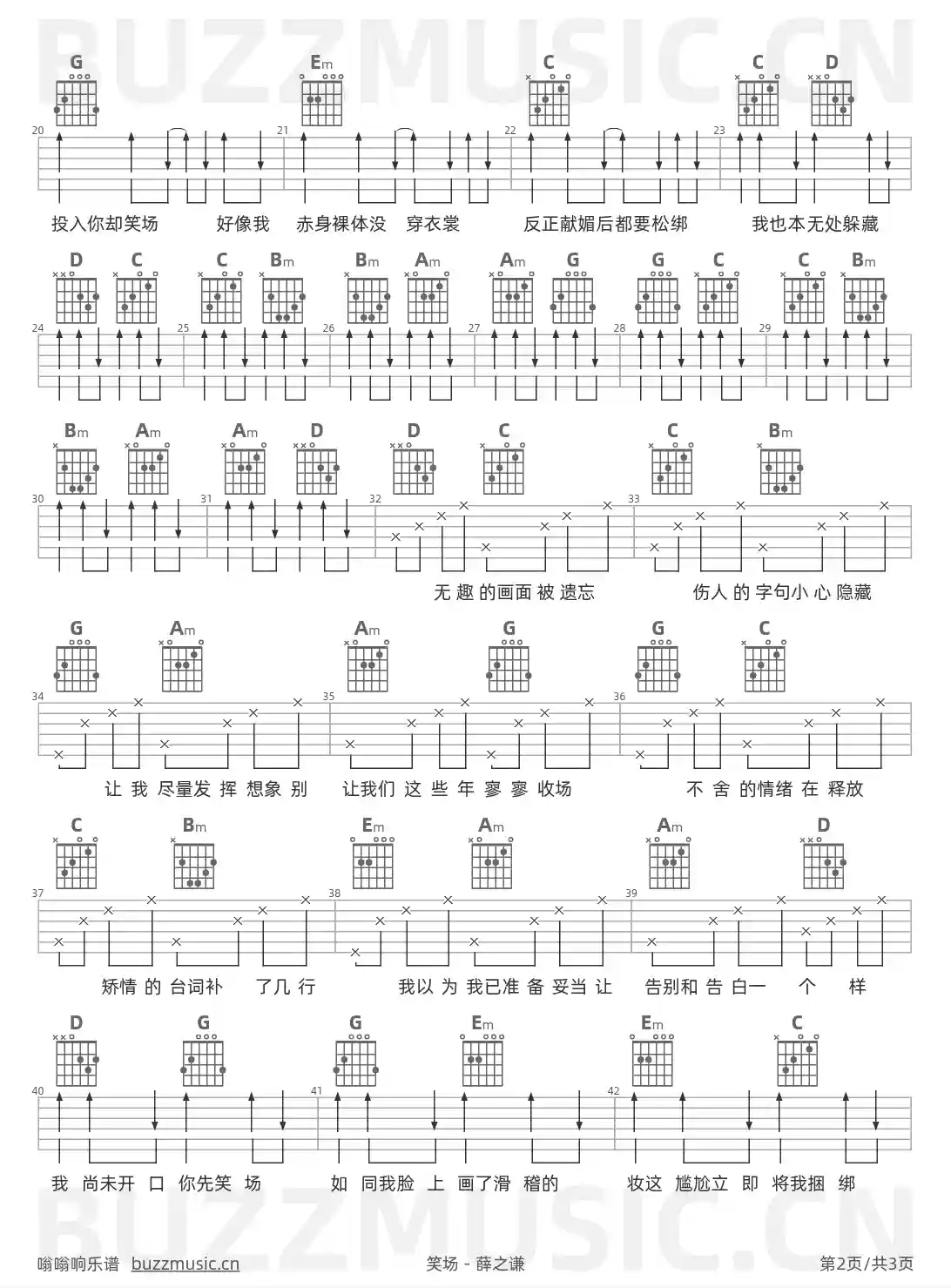 吉他谱第2页