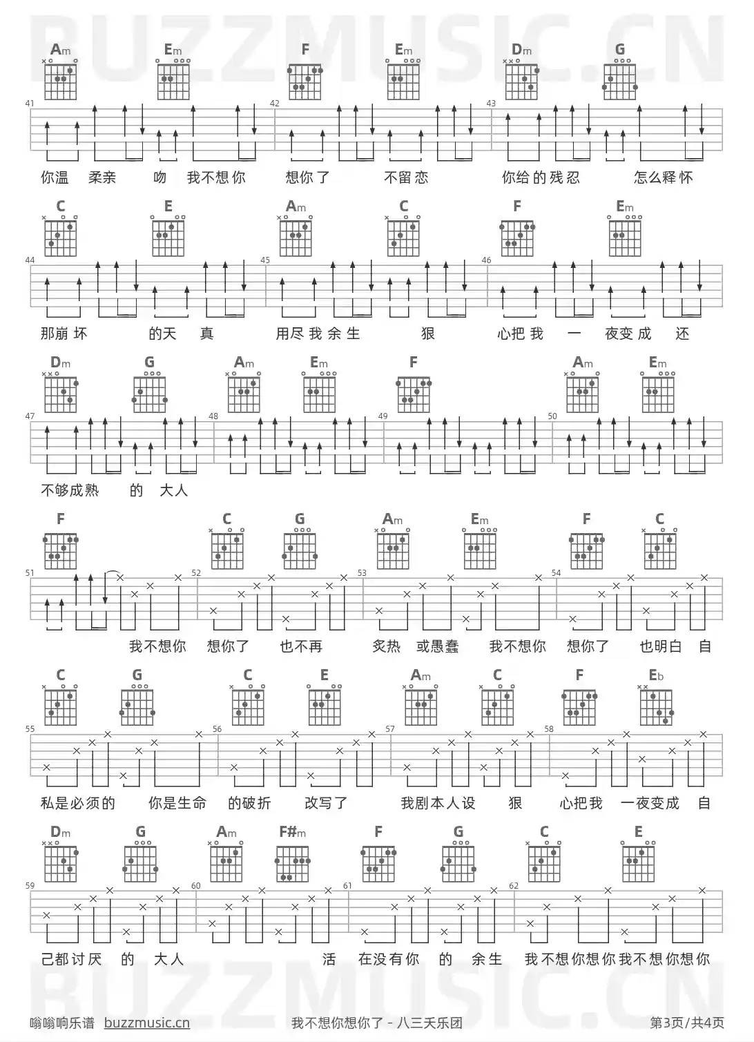 吉他谱第3页