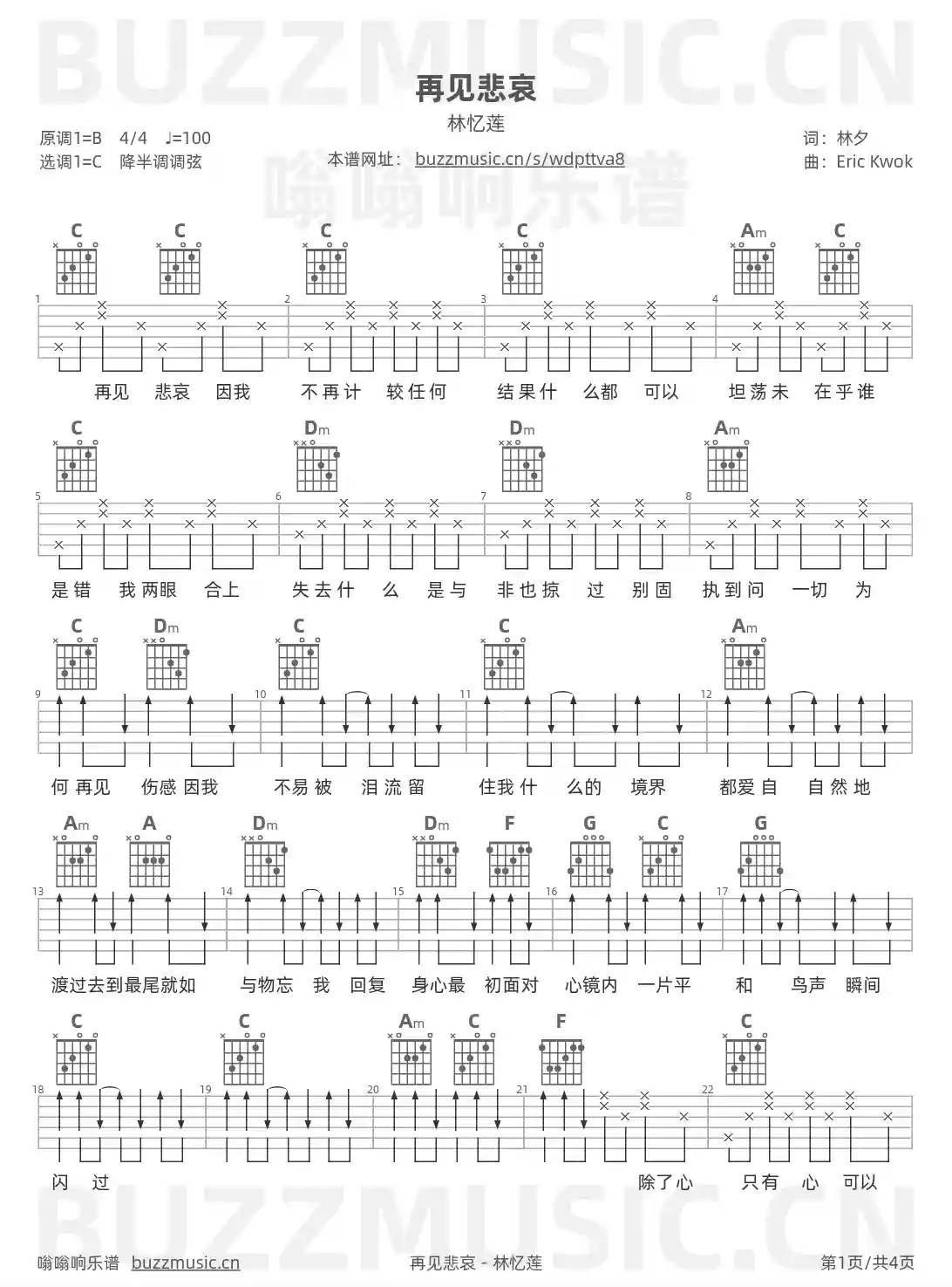 吉他谱第1页