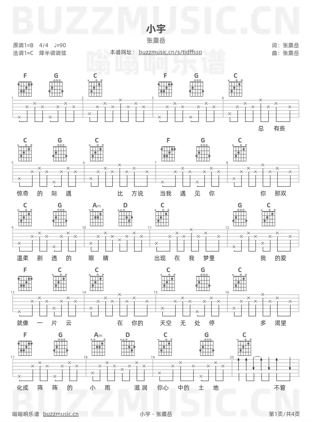 吉他谱第1页