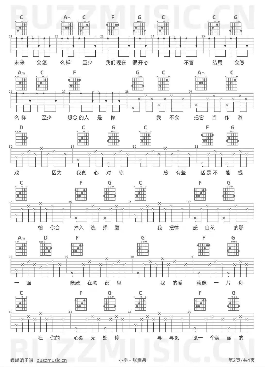 吉他谱第2页