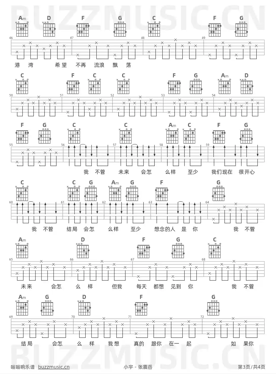 吉他谱第3页
