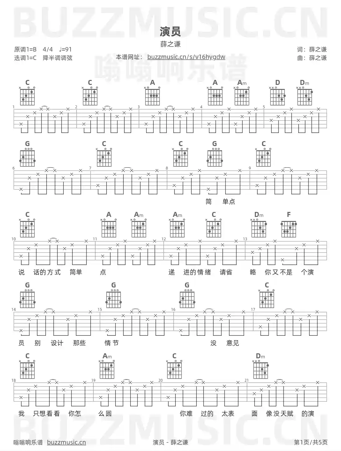 吉他谱第1页