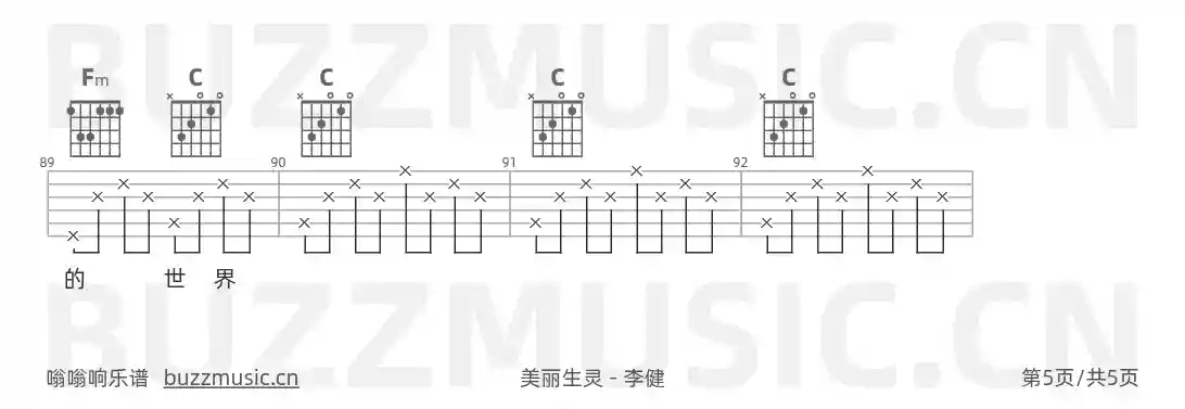 吉他谱第5页
