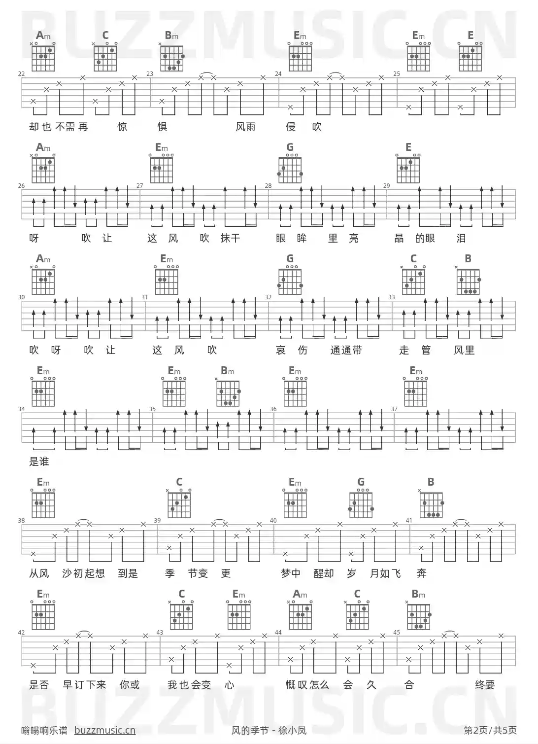 吉他谱第2页