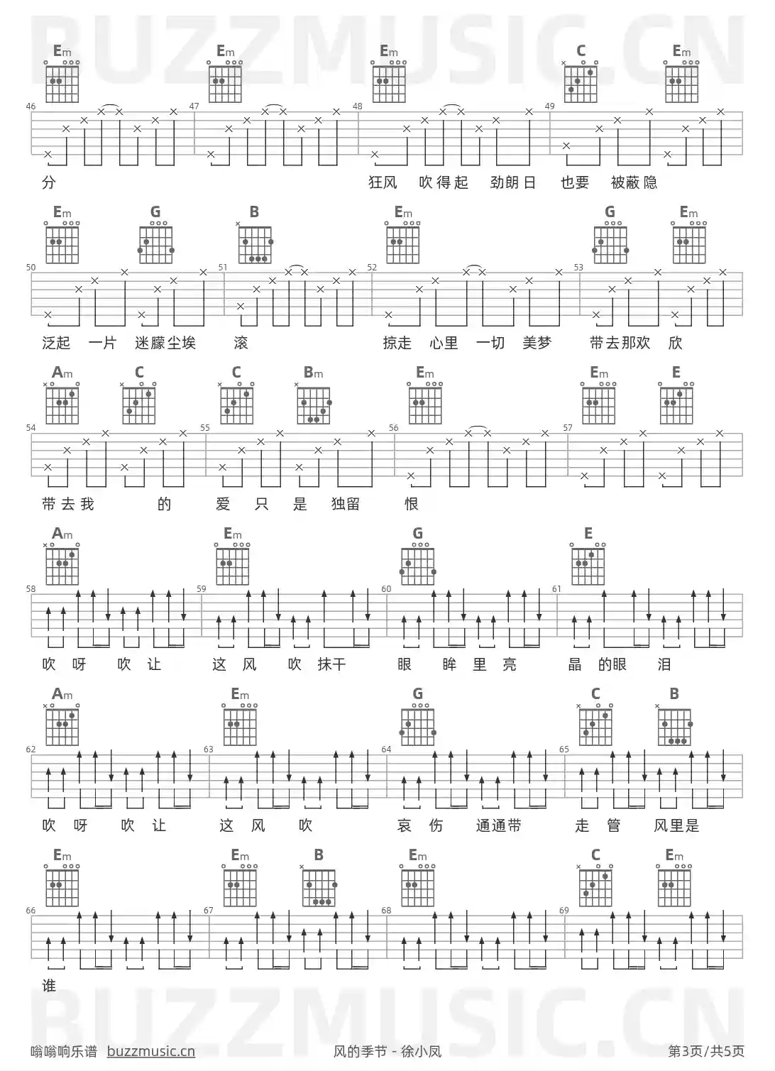 吉他谱第3页