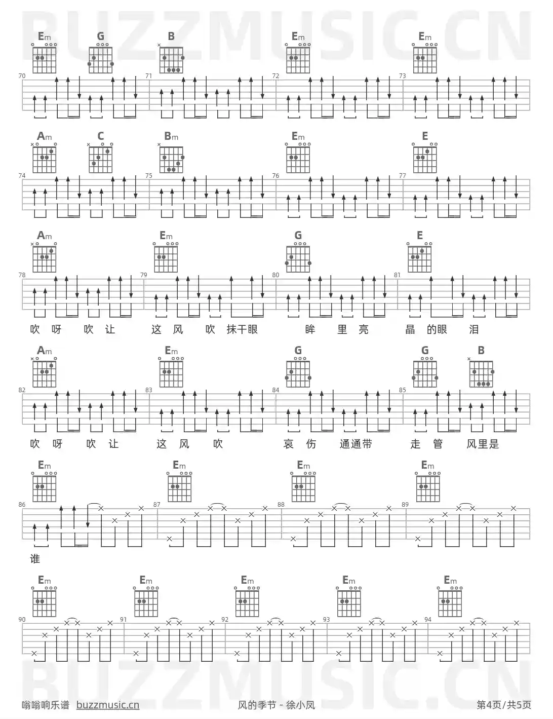 吉他谱第4页