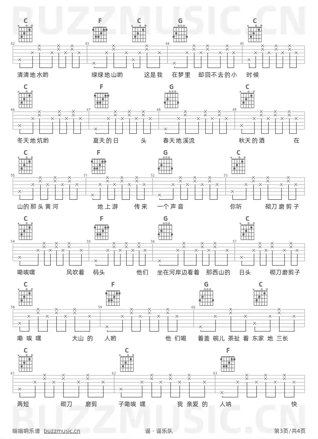 吉他谱第3页
