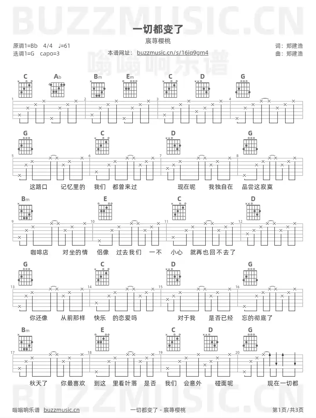 吉他谱第1页