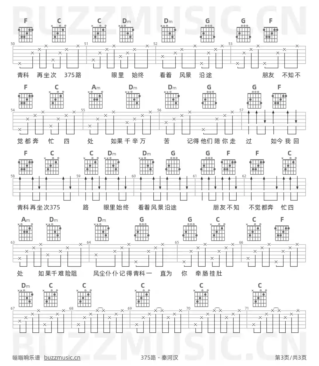 吉他谱第3页