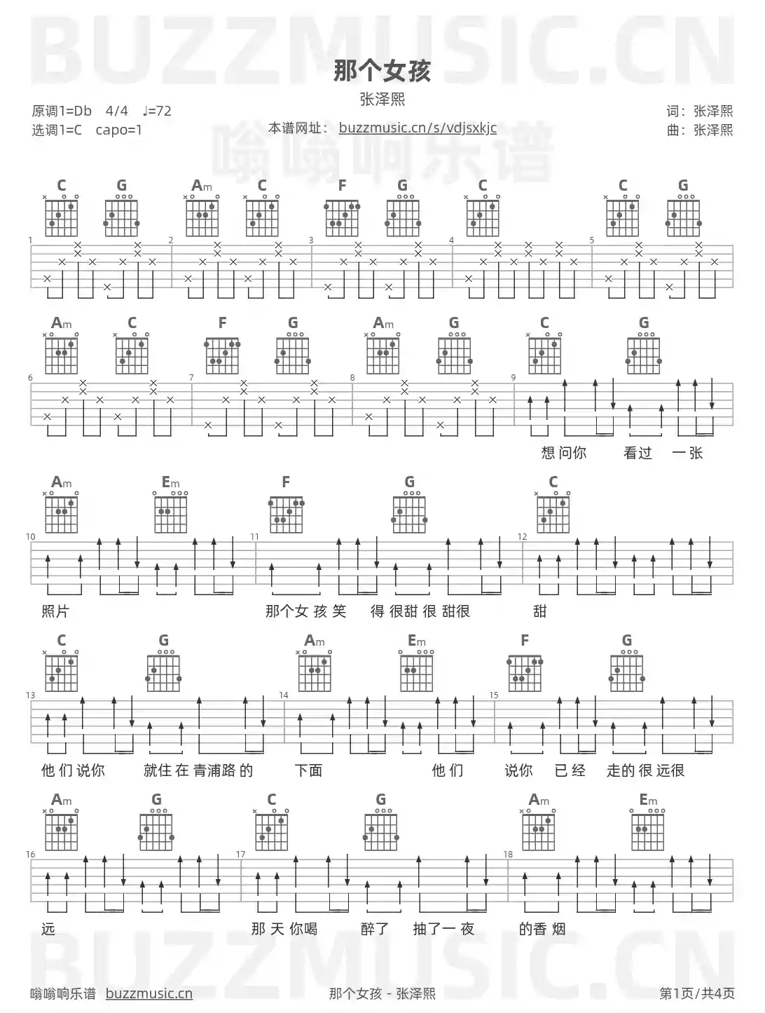 吉他谱第1页