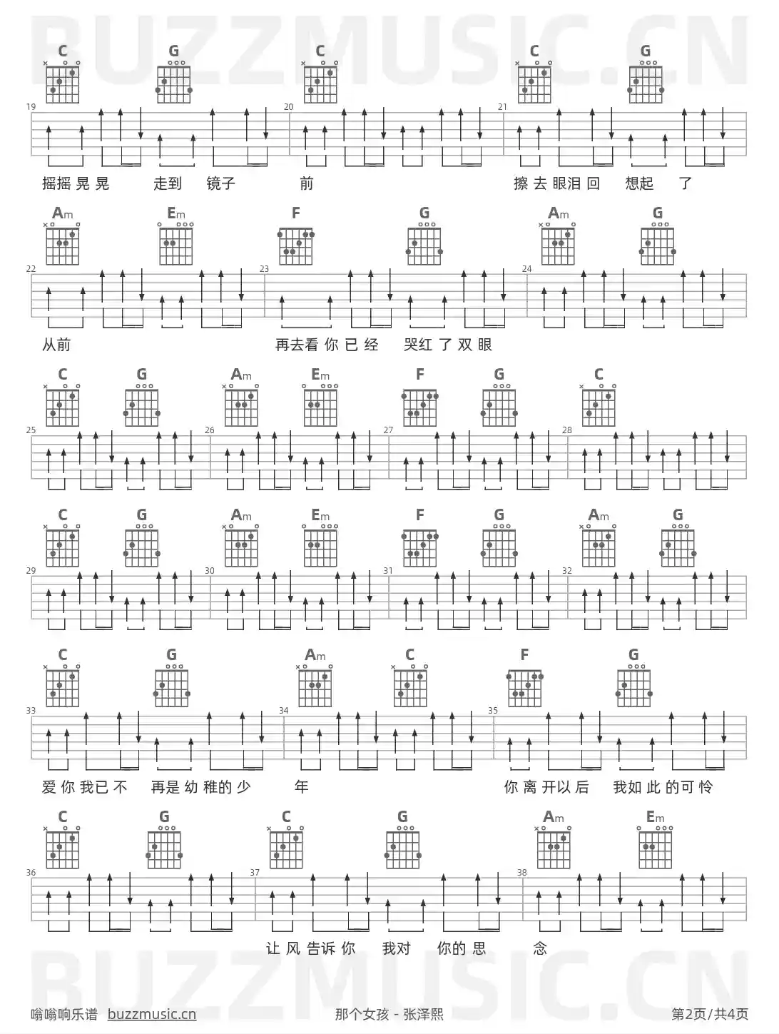吉他谱第2页