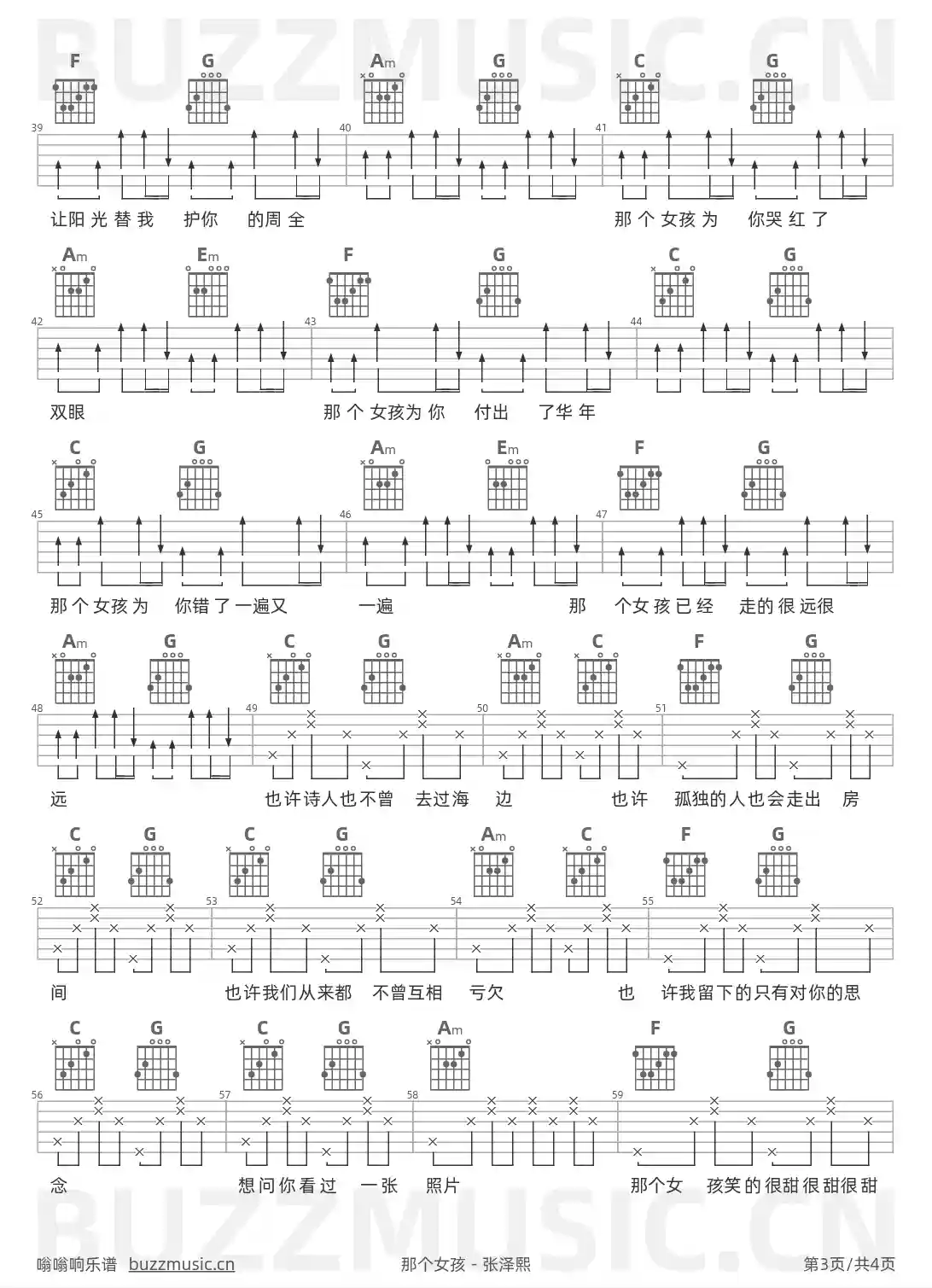 吉他谱第3页