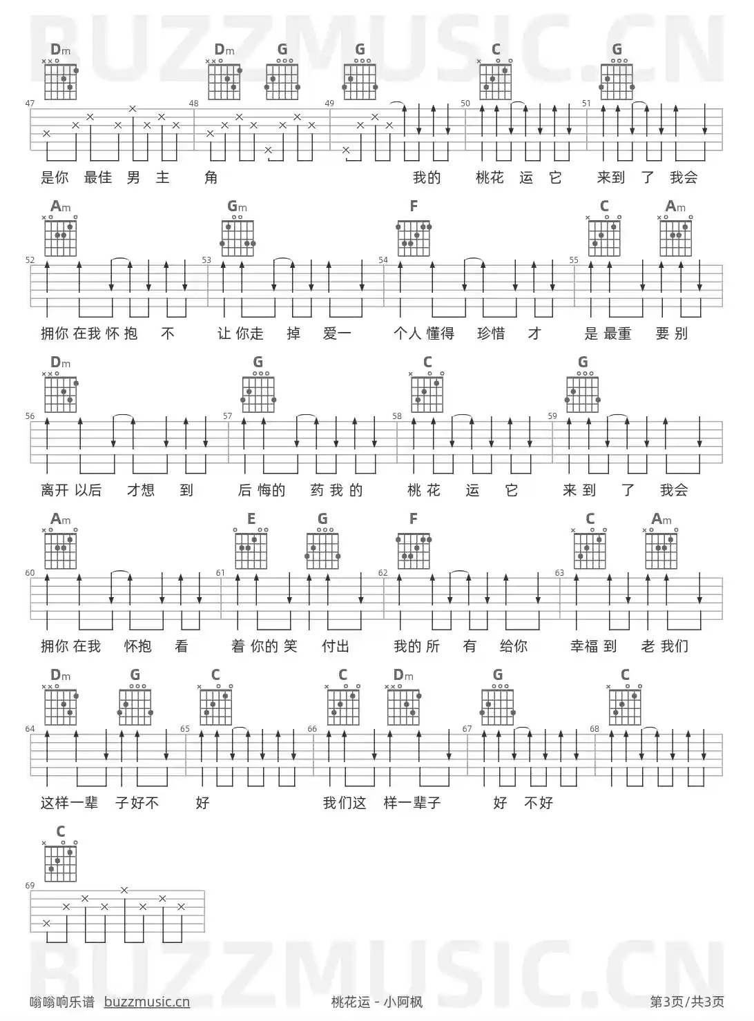 吉他谱第3页