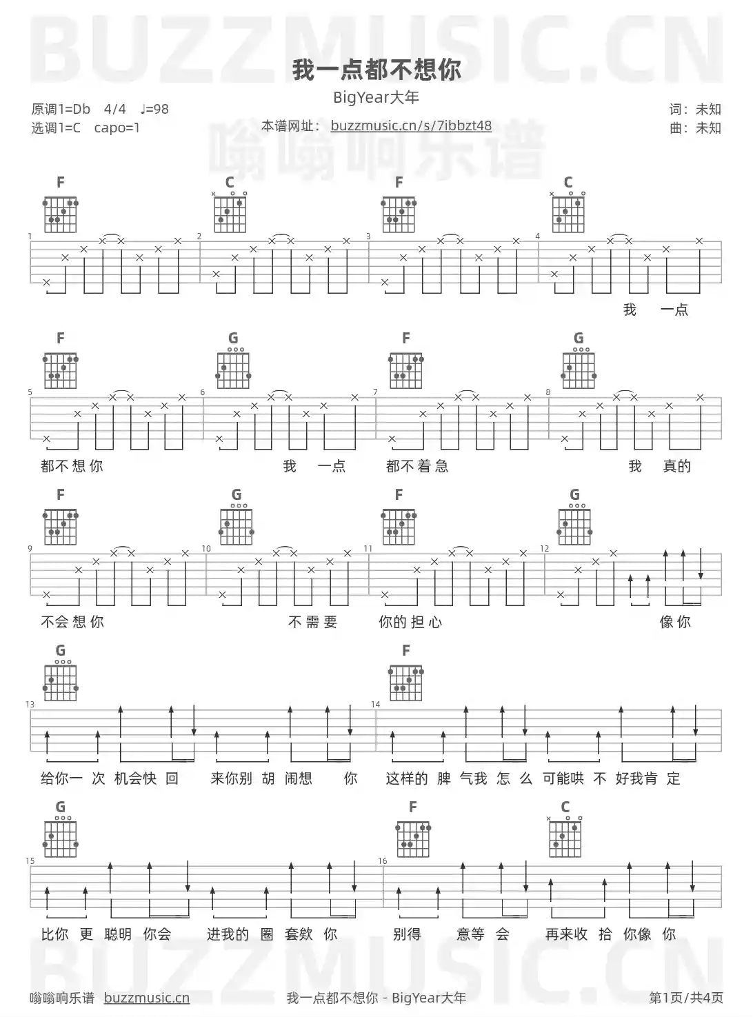 吉他谱第1页