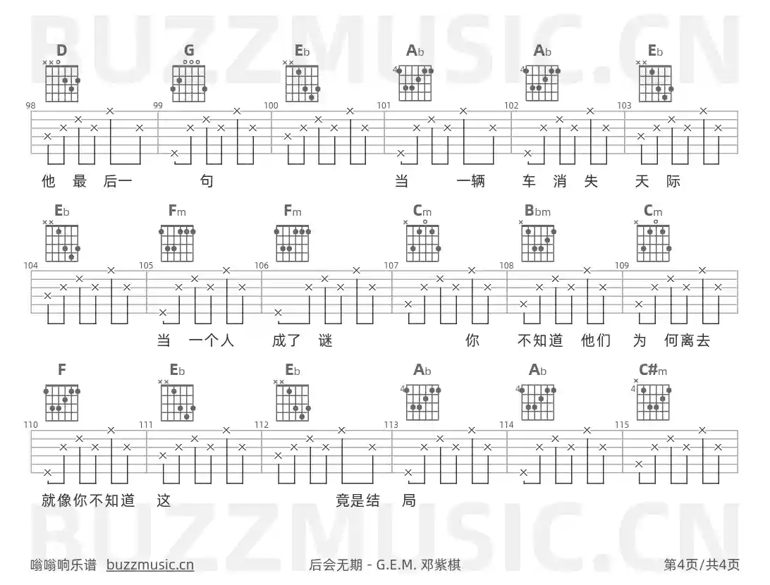 吉他谱第4页