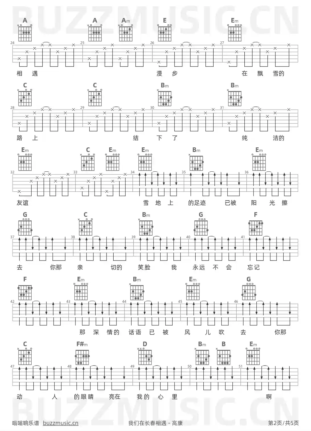 吉他谱第2页