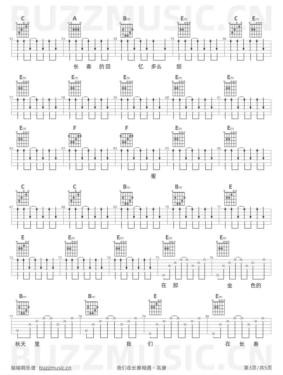 吉他谱第3页