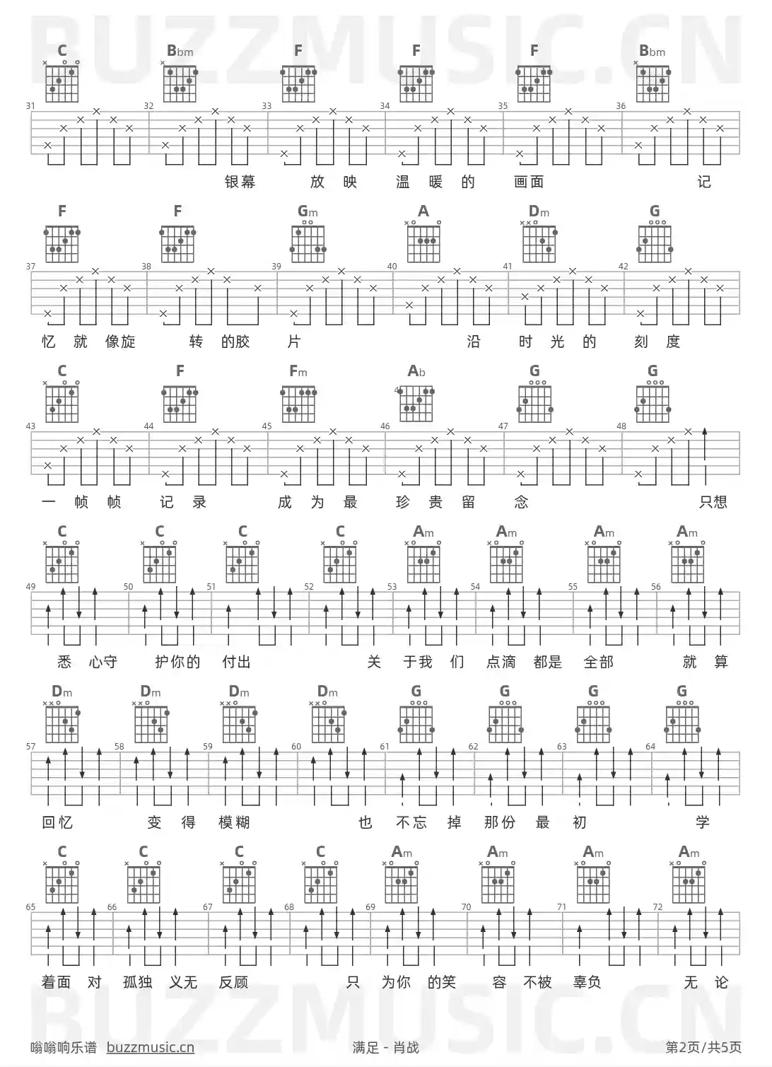 吉他谱第2页