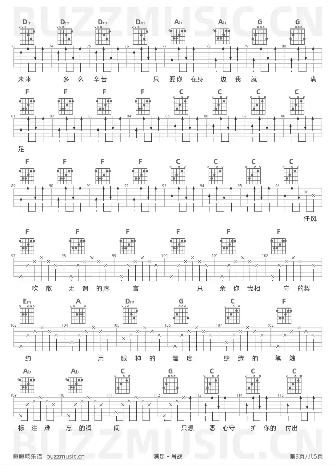 吉他谱第3页