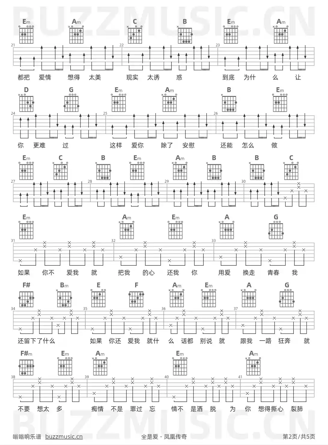 吉他谱第2页