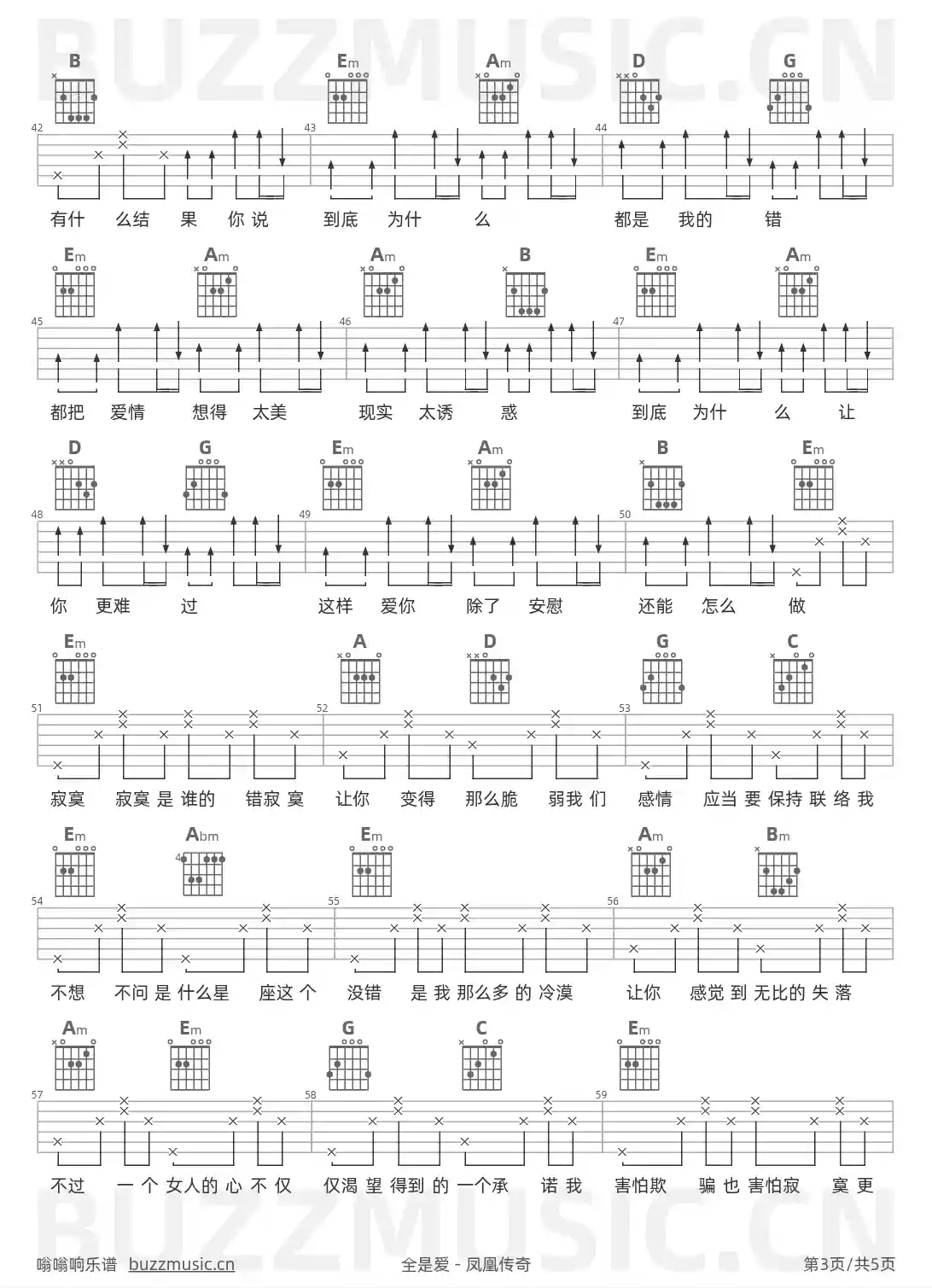 吉他谱第3页