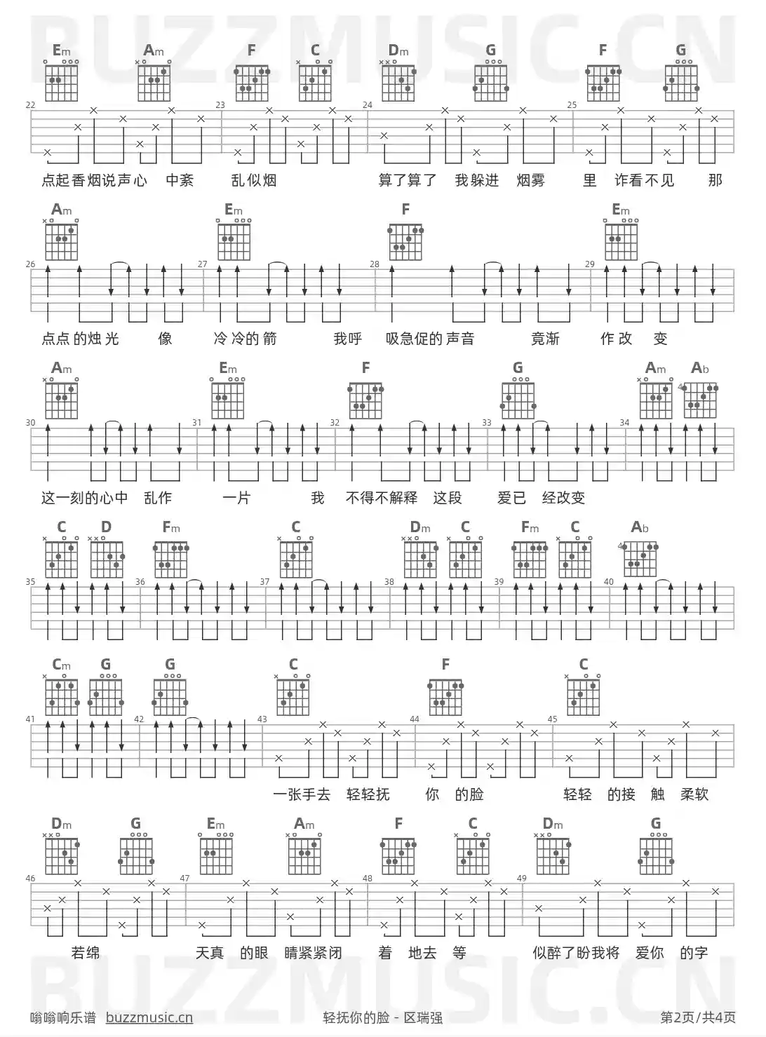 吉他谱第2页