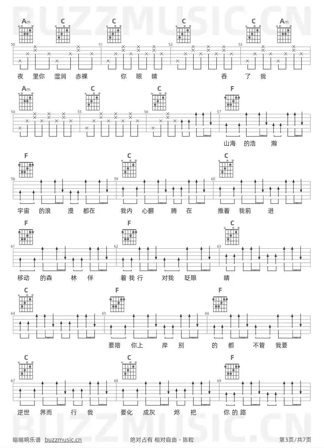 吉他谱第3页