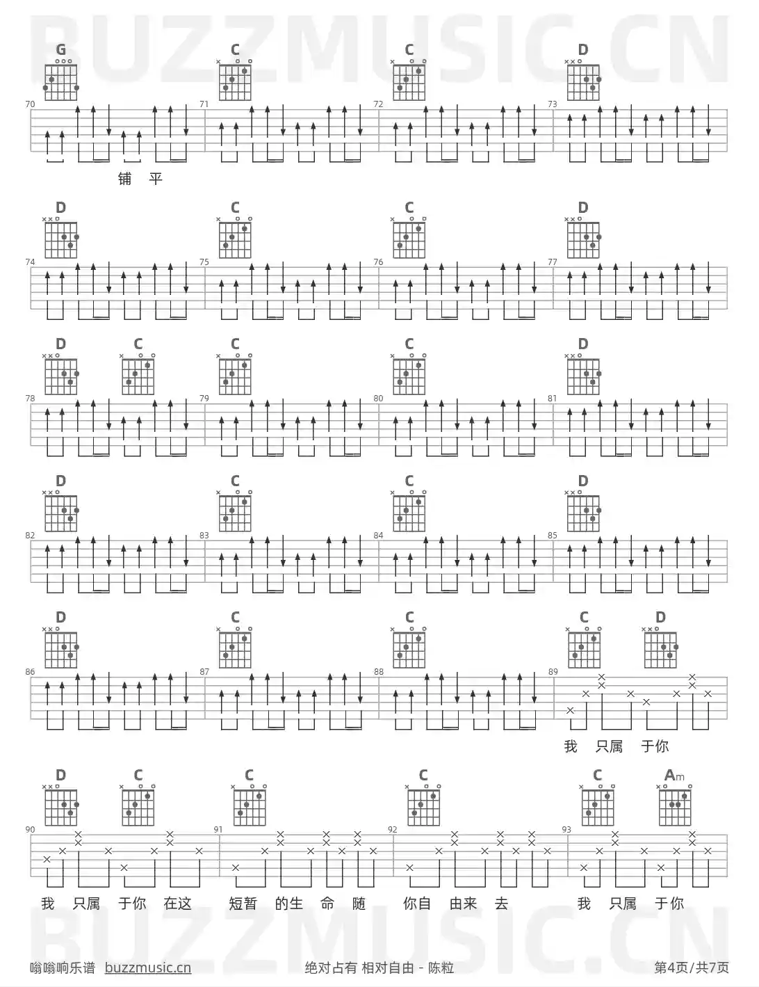 吉他谱第4页