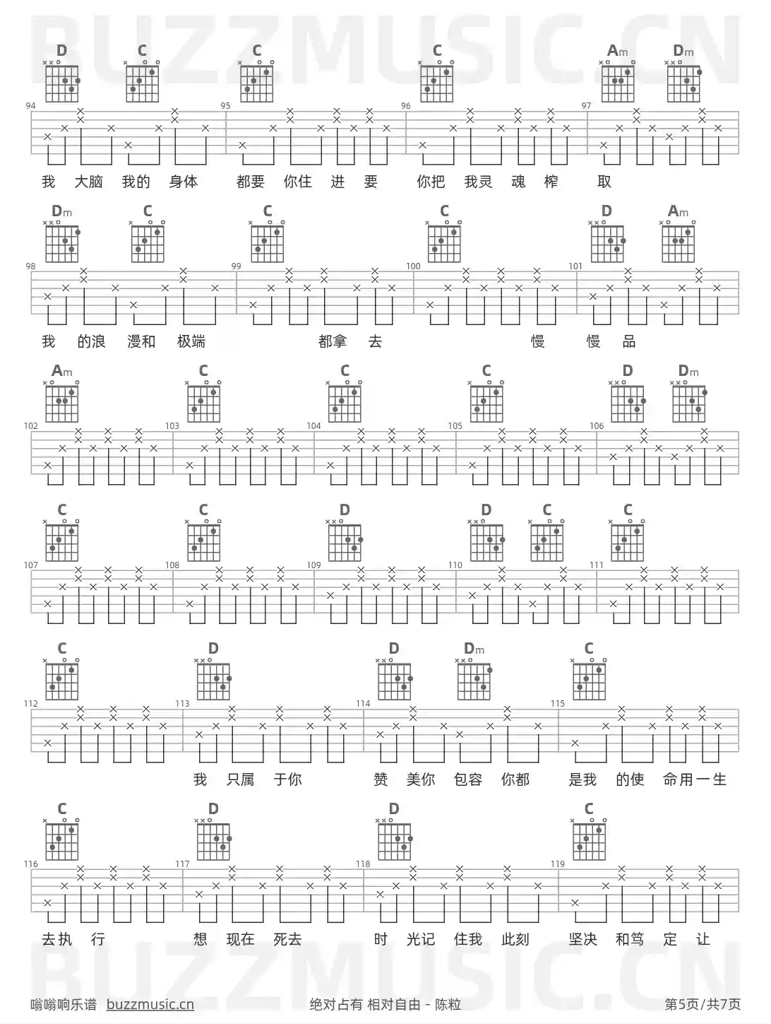 吉他谱第5页
