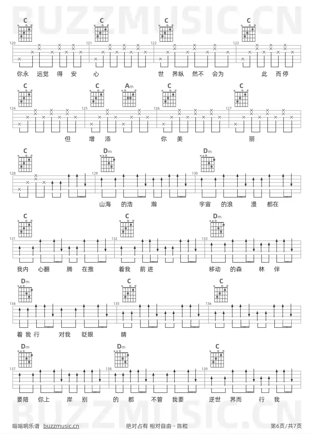吉他谱第6页