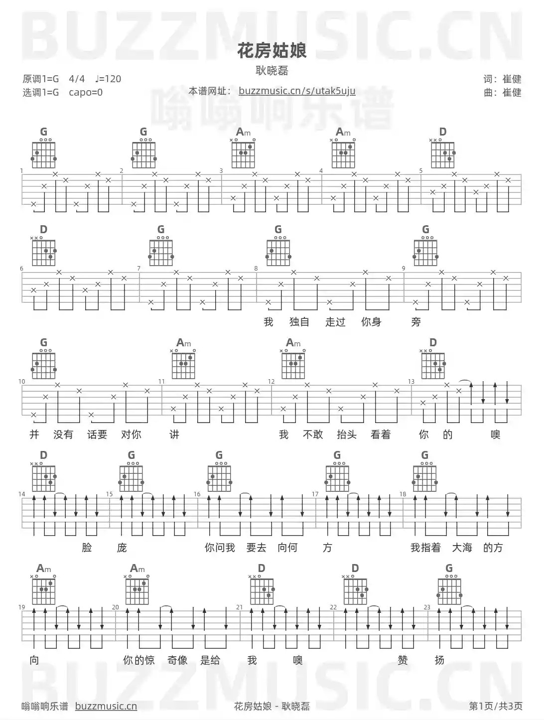 吉他谱第1页