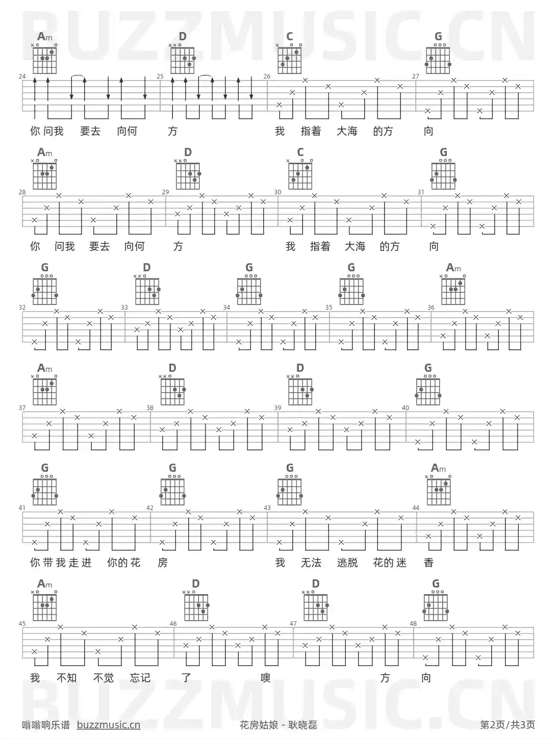 吉他谱第2页