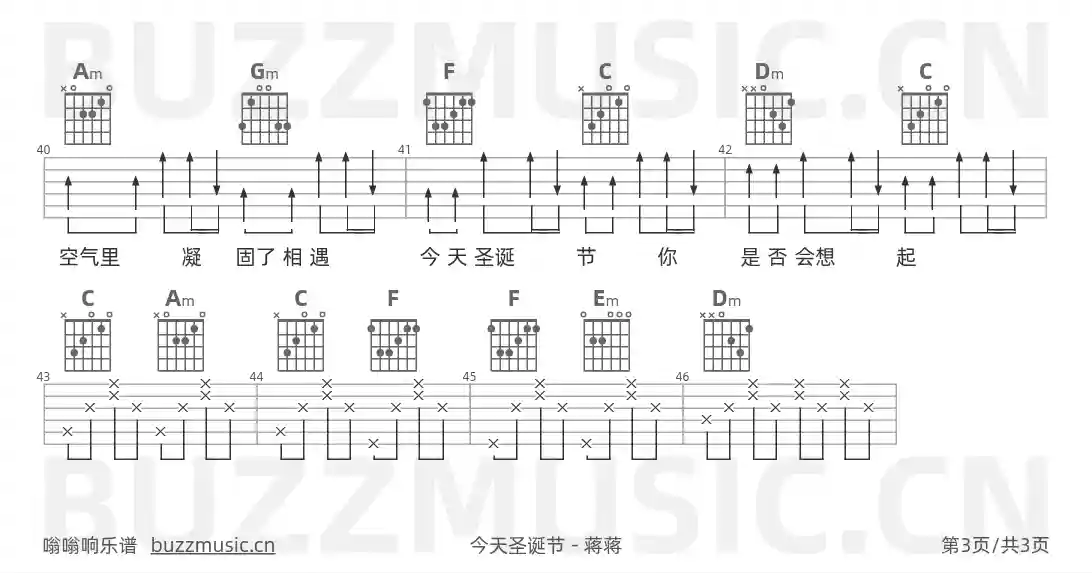 吉他谱第3页