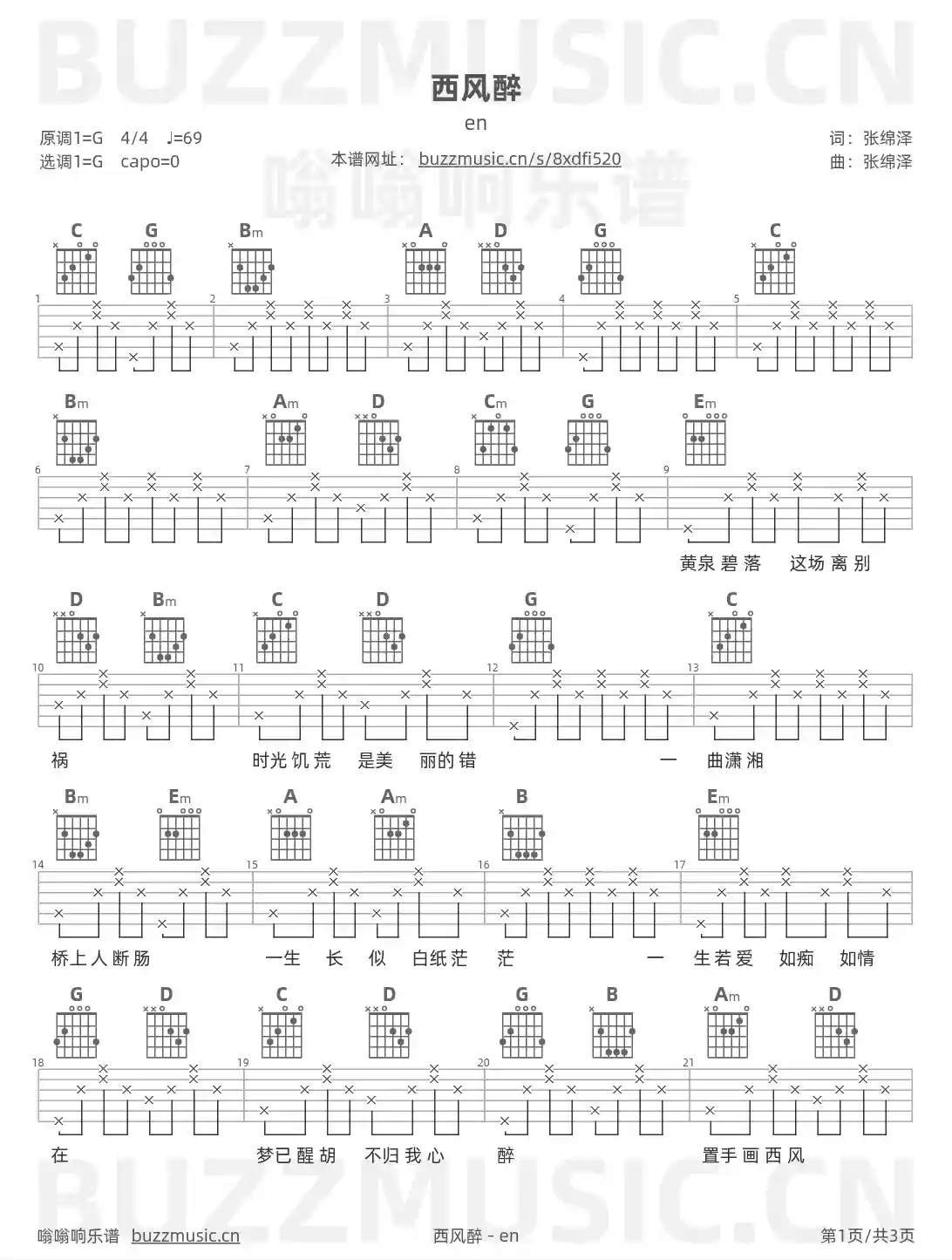 吉他谱第1页