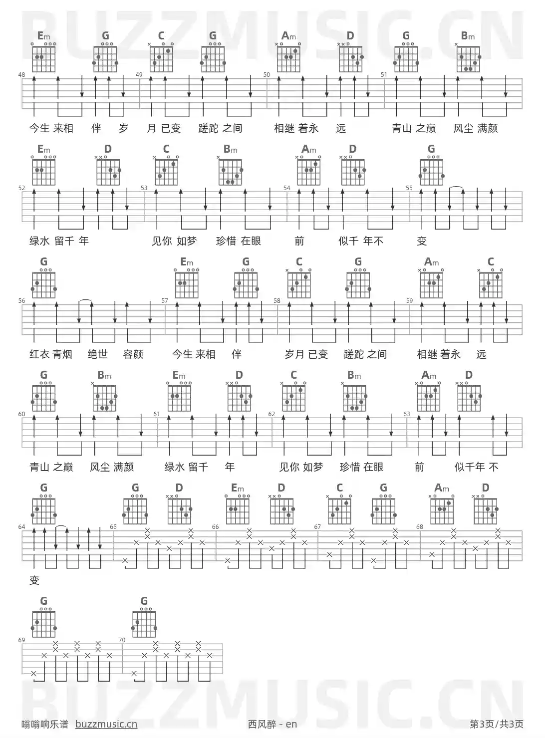 吉他谱第3页