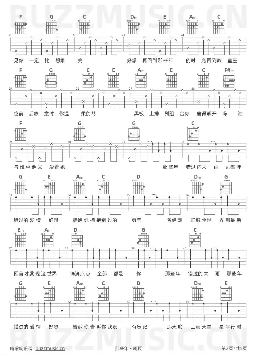 吉他谱第2页