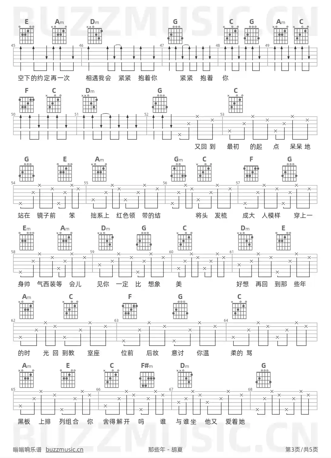 吉他谱第3页