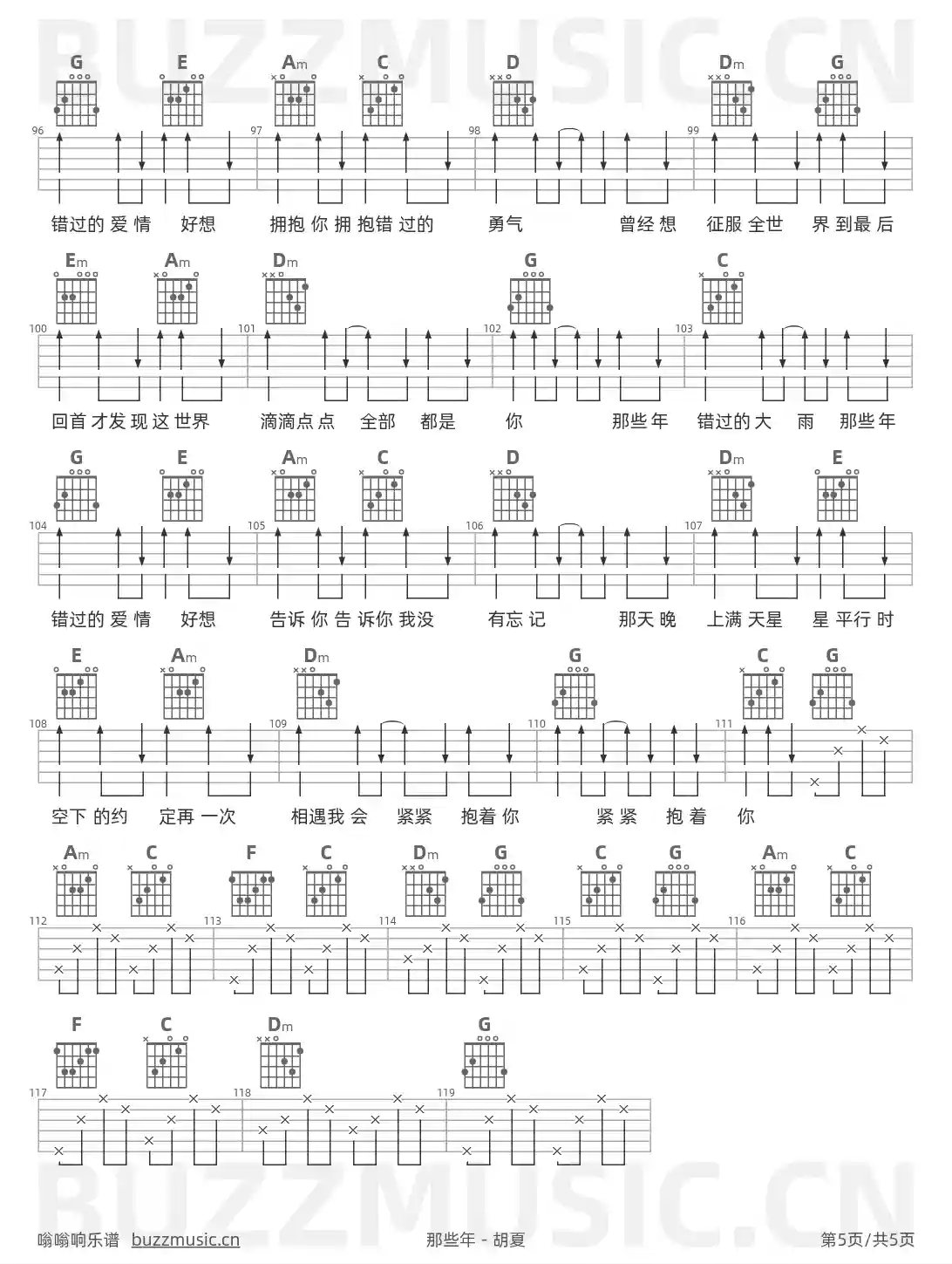 吉他谱第5页