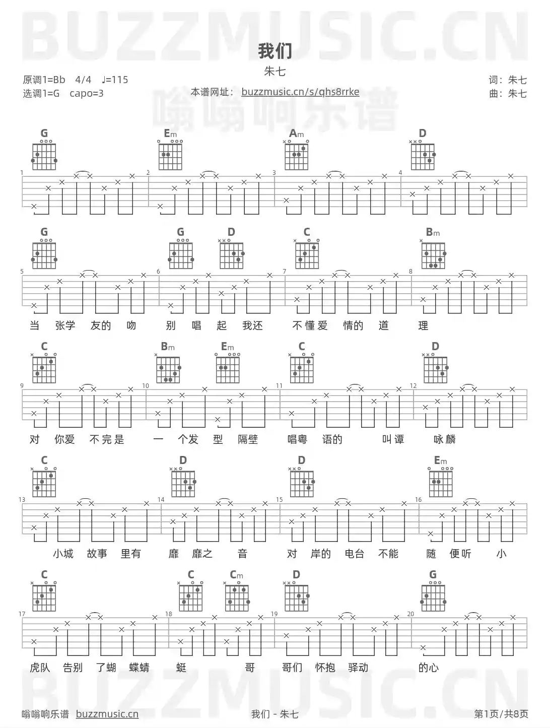 吉他谱第1页