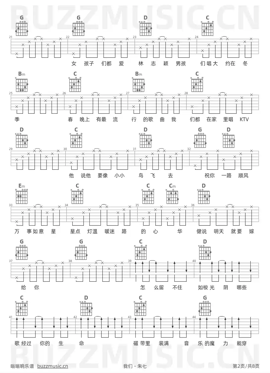 吉他谱第2页